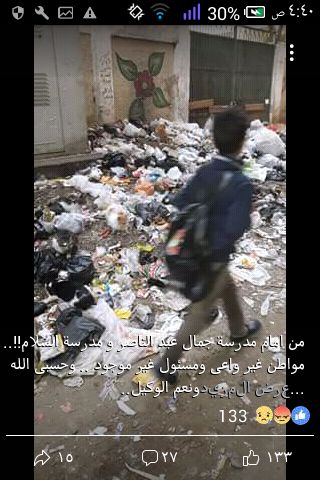 تراكم القمامة امام مدرسة جمال عبد الناصر