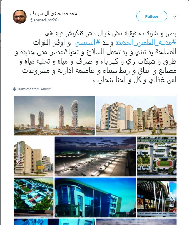 العلمين 4