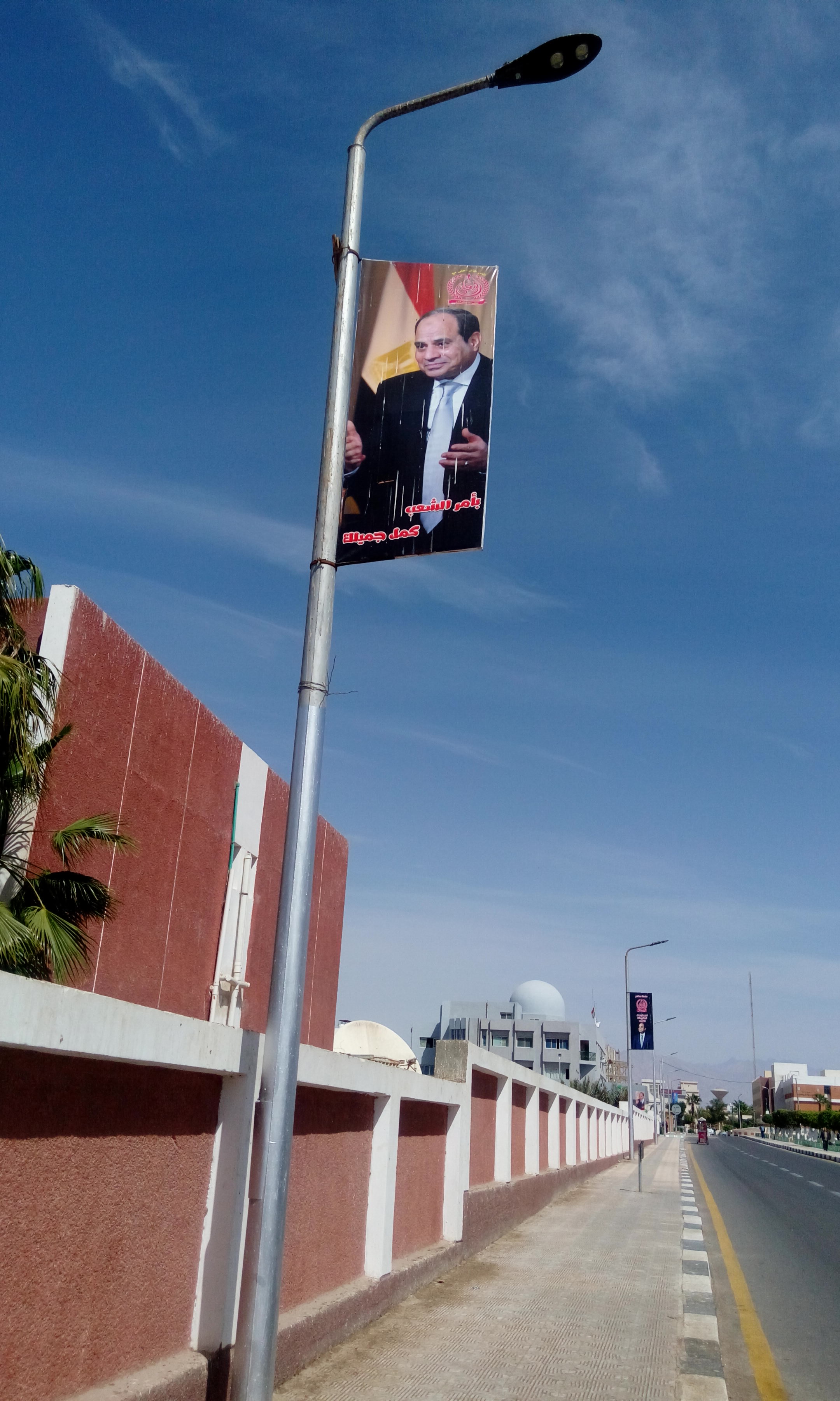 لافتات التاييد الرئيس السيسى بميدان المنشية