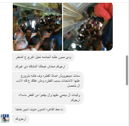 شكوى القارئ