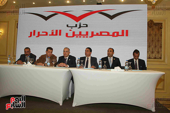مؤتمر المصريين الاحرار (1)