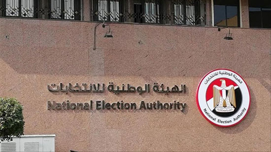 الهيئة-الوطنية-للانتخابات