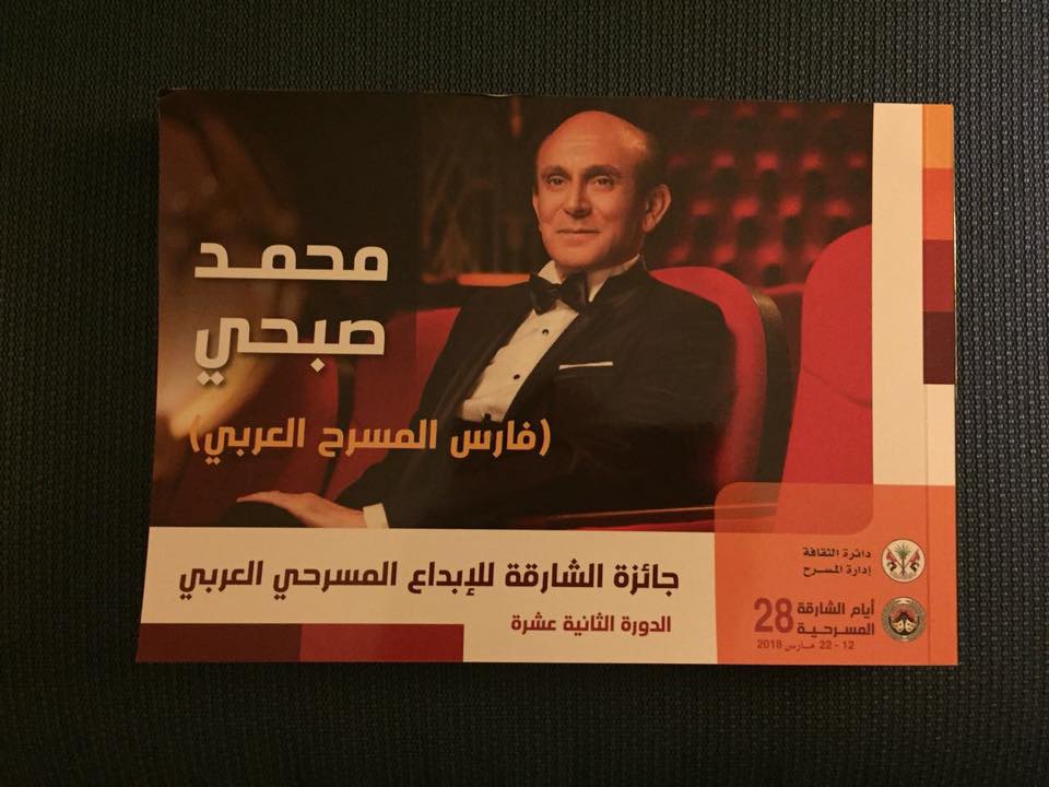 جائزة الابداع العربي من حاكم الشارقة