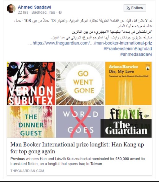 أحمد سعداوى بعد وصول روايته فرانكشتاين فى بغداد إلى جائزة المان بوكر الدولية 2018