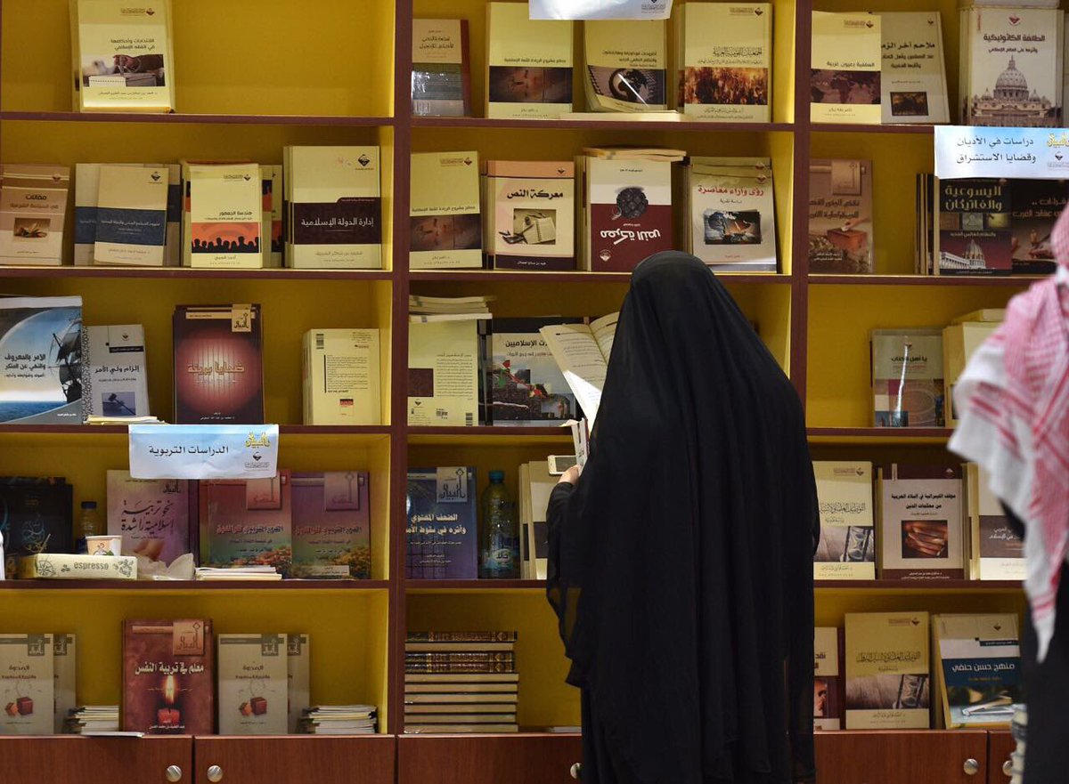 جمهور معرض الرياض الدولى للكتاب