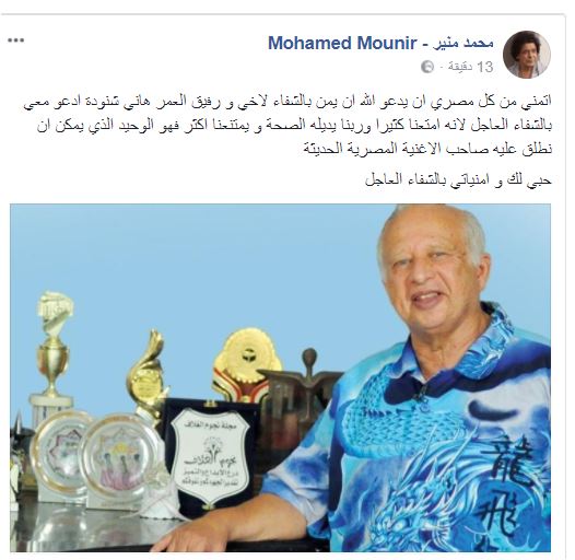 محمد منير