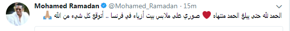 تغريدة محمد رمضان