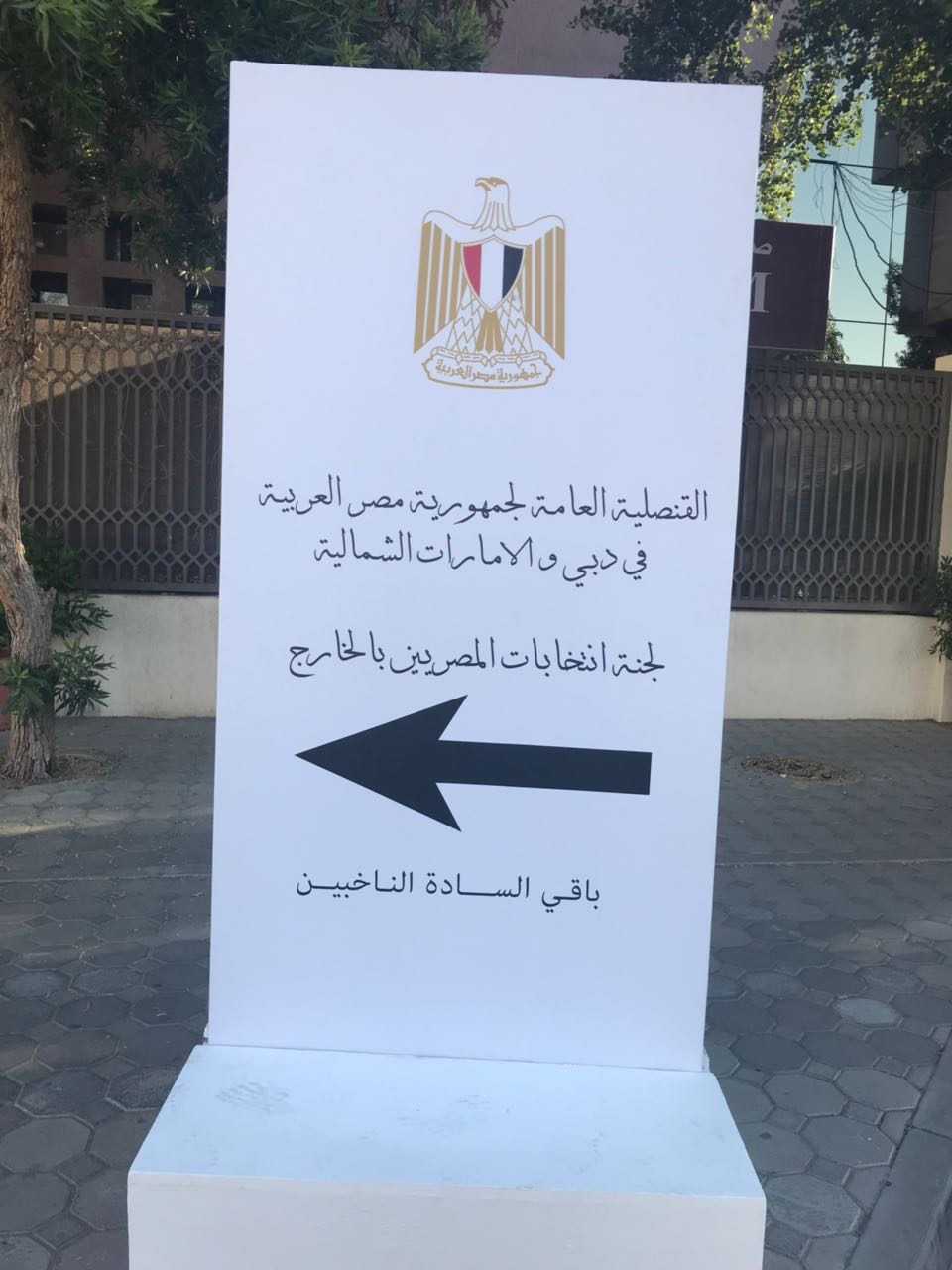 توافد الناخبين على لجان الانتخابات بدولة الامارات (15)