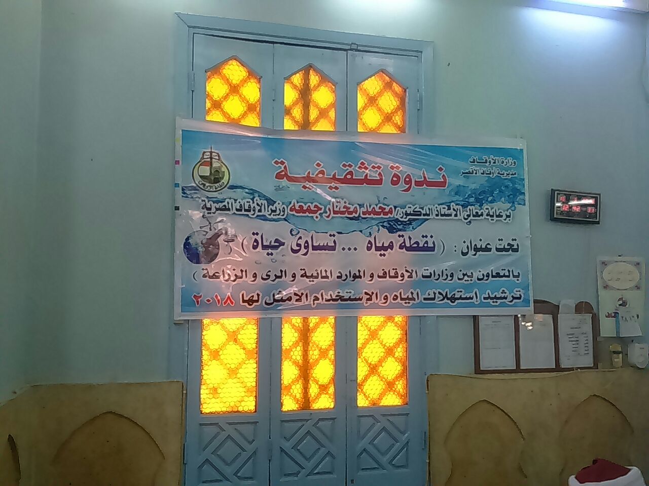  جانب من فعاليات تنظيم الندوة بمسجد السيد يوسف بالكرنك