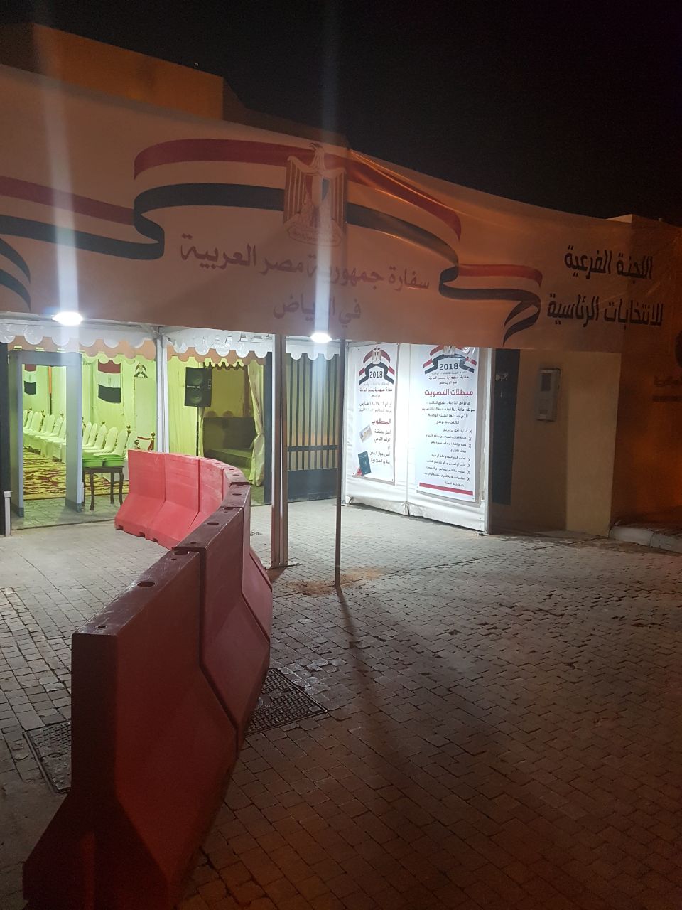 السفارة المصرية فى الرياض تستعد للانتخابات الرئاسية
