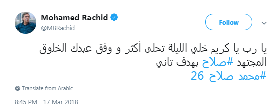 تغريدة محمد رشيد الثانية