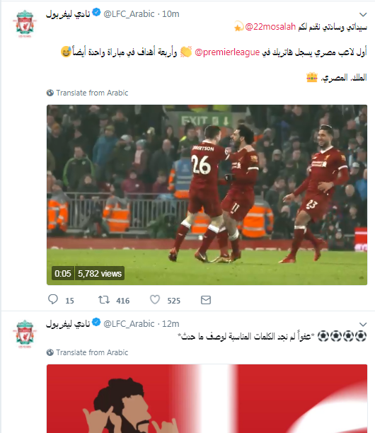 تغريدات حساب ليفربول