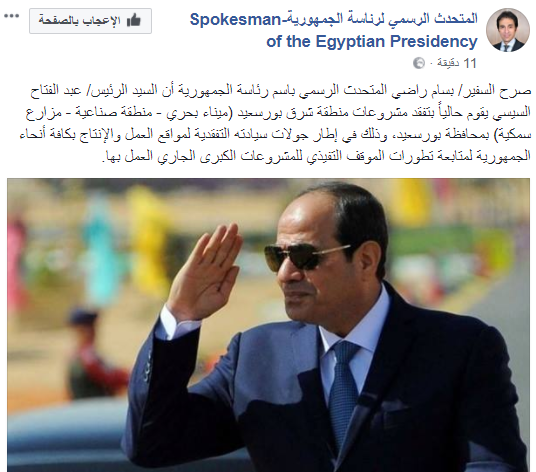الرئيس السيسي يتفقد مشروعات منطقة شرق بورسعيد