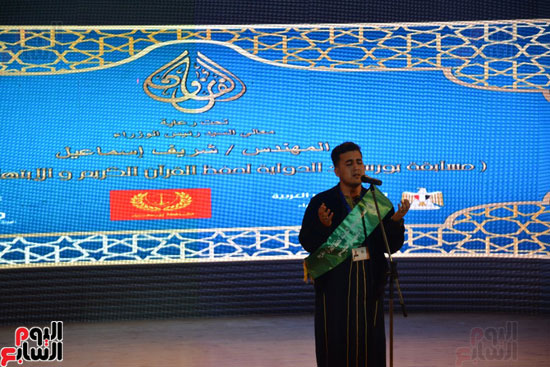 افتتاح مسابقة بورسعيد الدولية لحفظ القرآن (6)