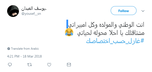 تغريدة يوسف العبدان