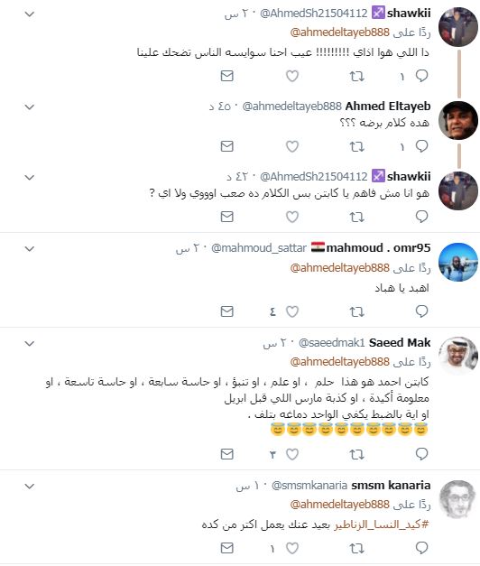 تعليقات متابعى الطيب