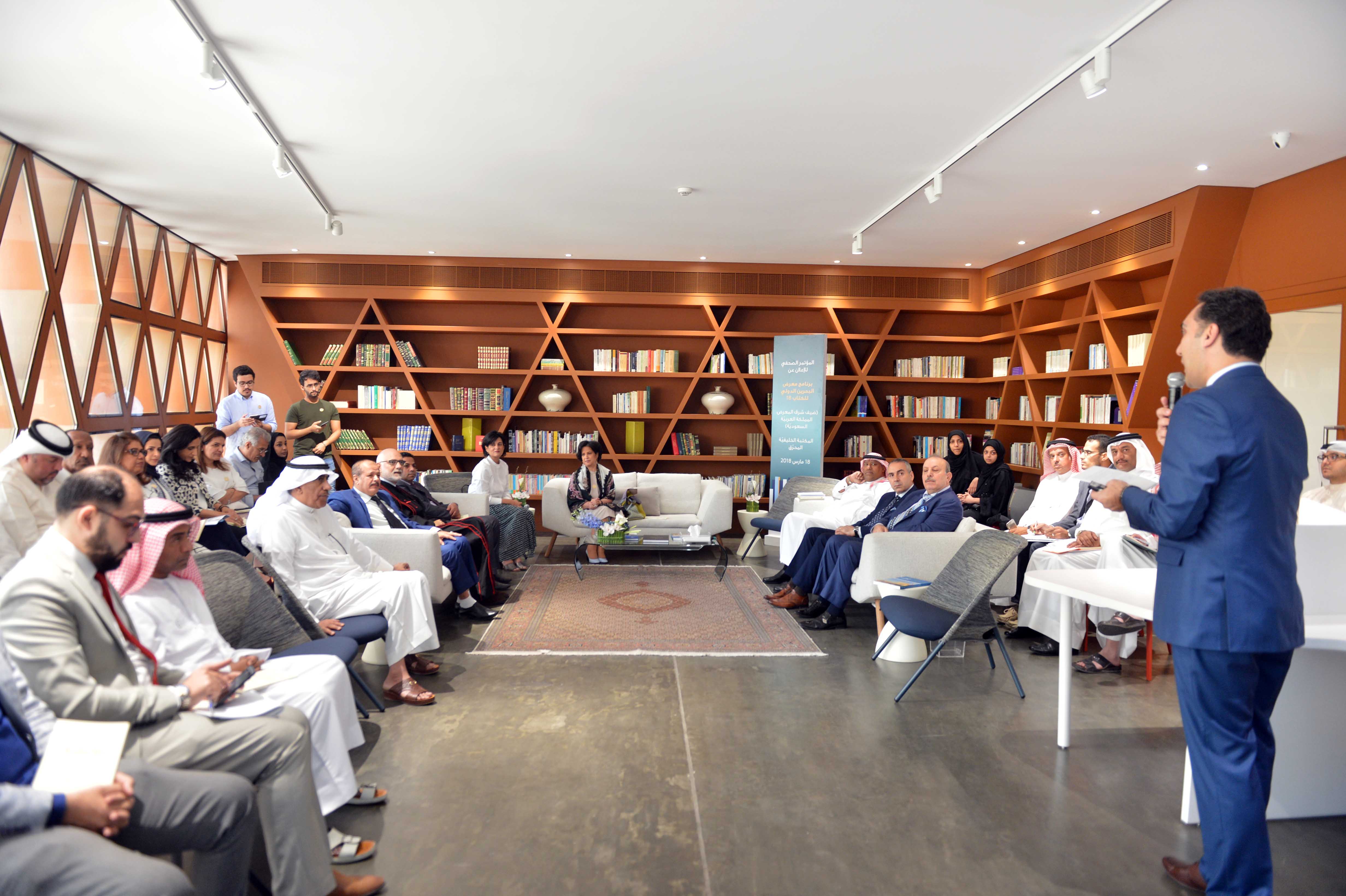 إعلان تفاصيل معرض البحرين الدولى للكتاب 2018 (2)