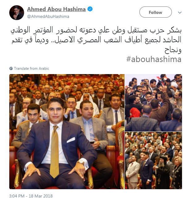 تغريدة أحمد أبو هشيمة