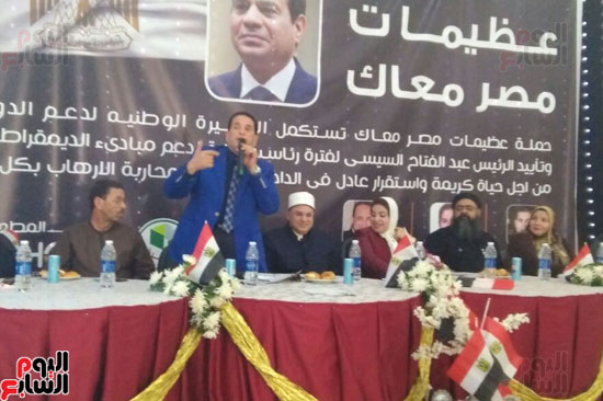1--مؤتمر-لحملة-عظيمات-مصر-من-كفر-الشيخ-تعلن-تأييدها-للرئيس