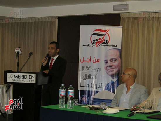 مؤتمر من أجل مصر لدعم السيسى (17)