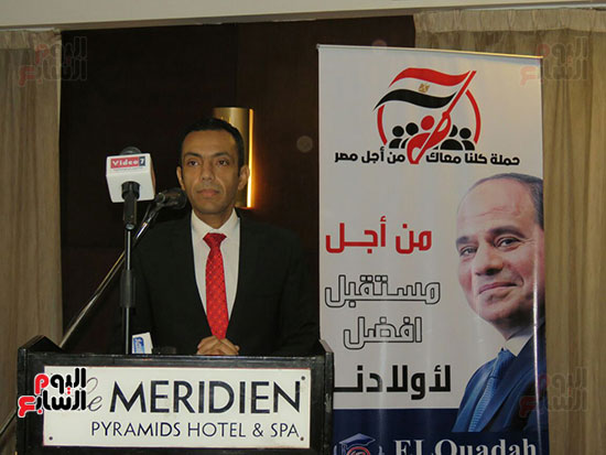 مؤتمر من أجل مصر لدعم السيسى (24)