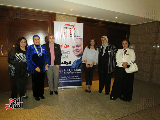 مؤتمر من أجل مصر لدعم السيسى (28)