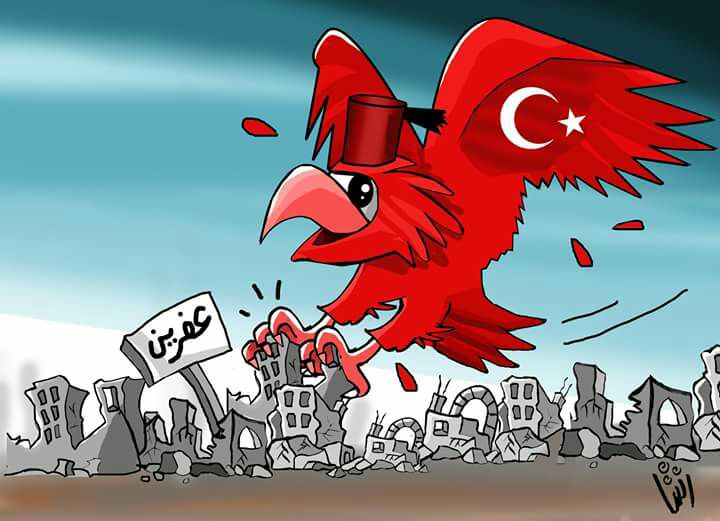 الاحتلال التركى لعفرين السورية