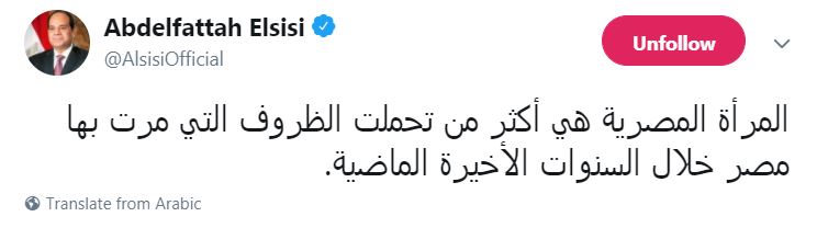 رسائل الرئيس السيسي فى احتفالية المرأة المصرية