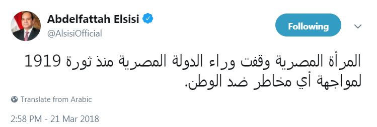 رسائل الرئيس السيسي فى احتفالية المرأة المصرية