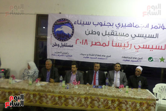 مؤتمر-لمبايعة-الرئيس-بجنوب-سيناء-(1)