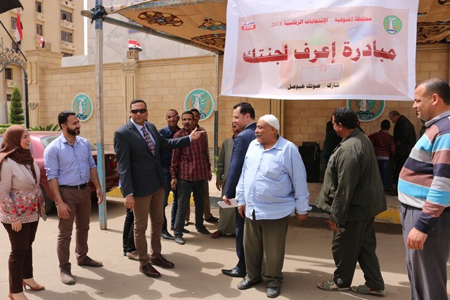التوجيهات 