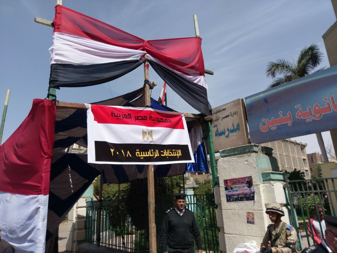 تأمين اللجان الانتخابية بالقاهرة