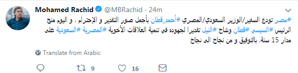 تغريدة محمد رشيد مستشار الرئيس الفلسطينى الراحل ياسر عرفات