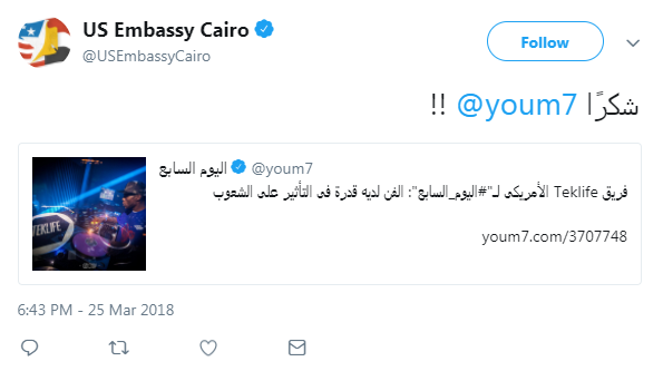 تغريدة السفارة الأمريكية