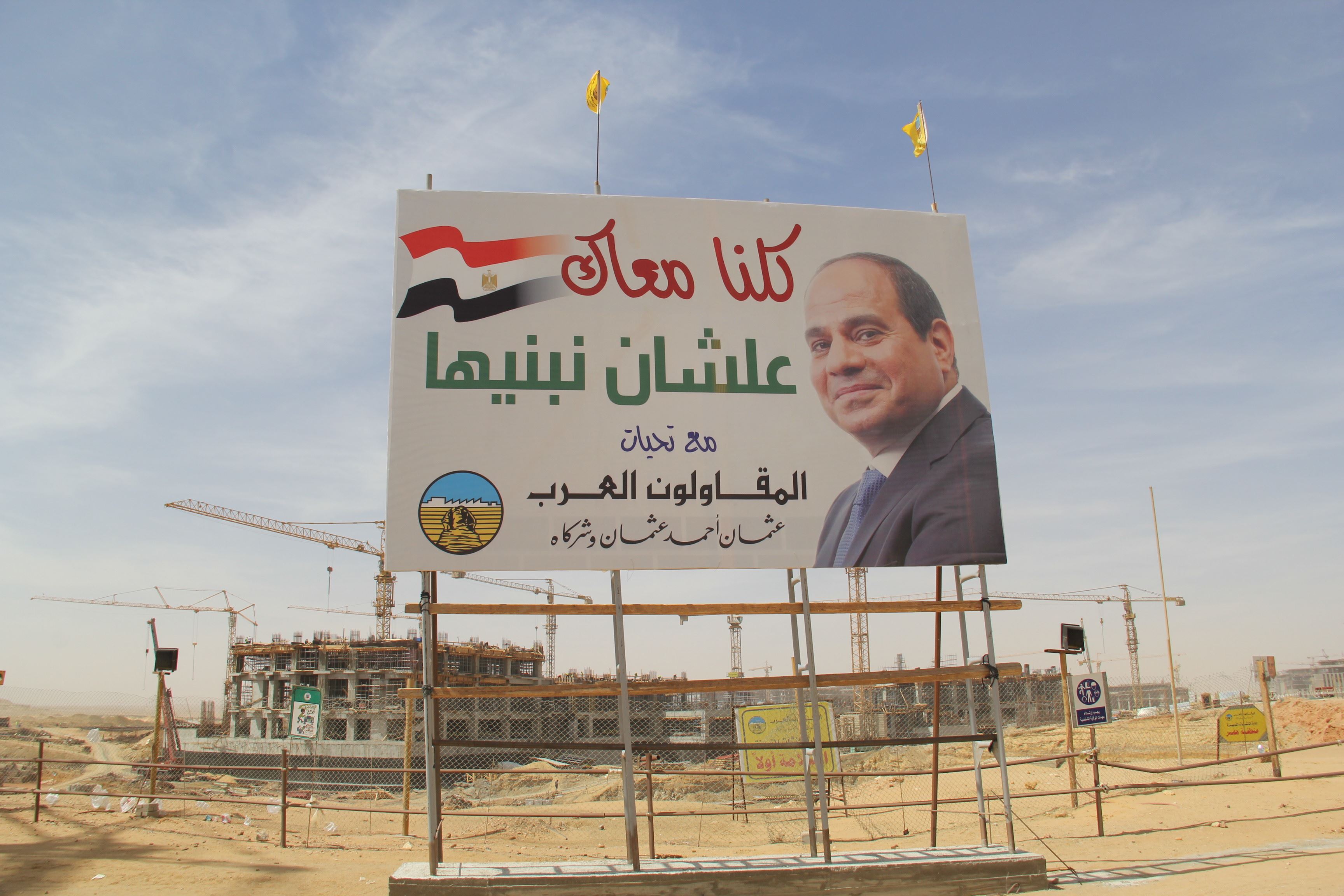 عمال المقاولون العرب يشاركون فى الإنتخابات الرئاسية (3)