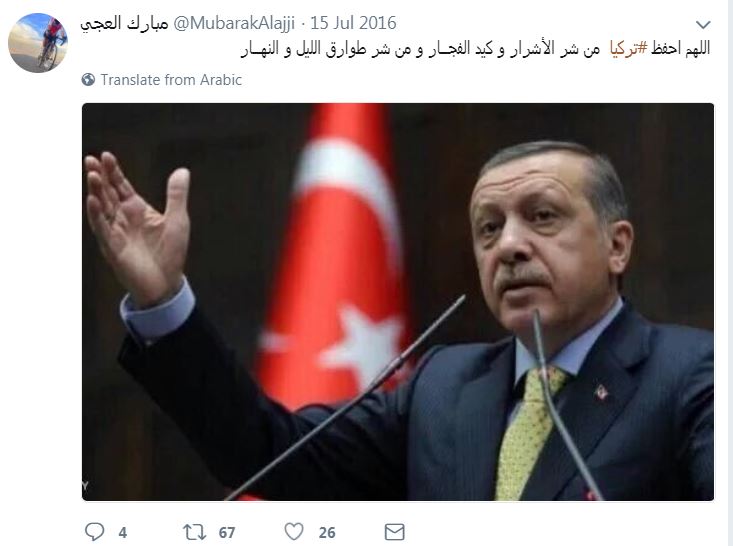 الارهابى القطرى مؤيد للرئيس التركى الراعى للتنظيمات الارهابية فى العالم