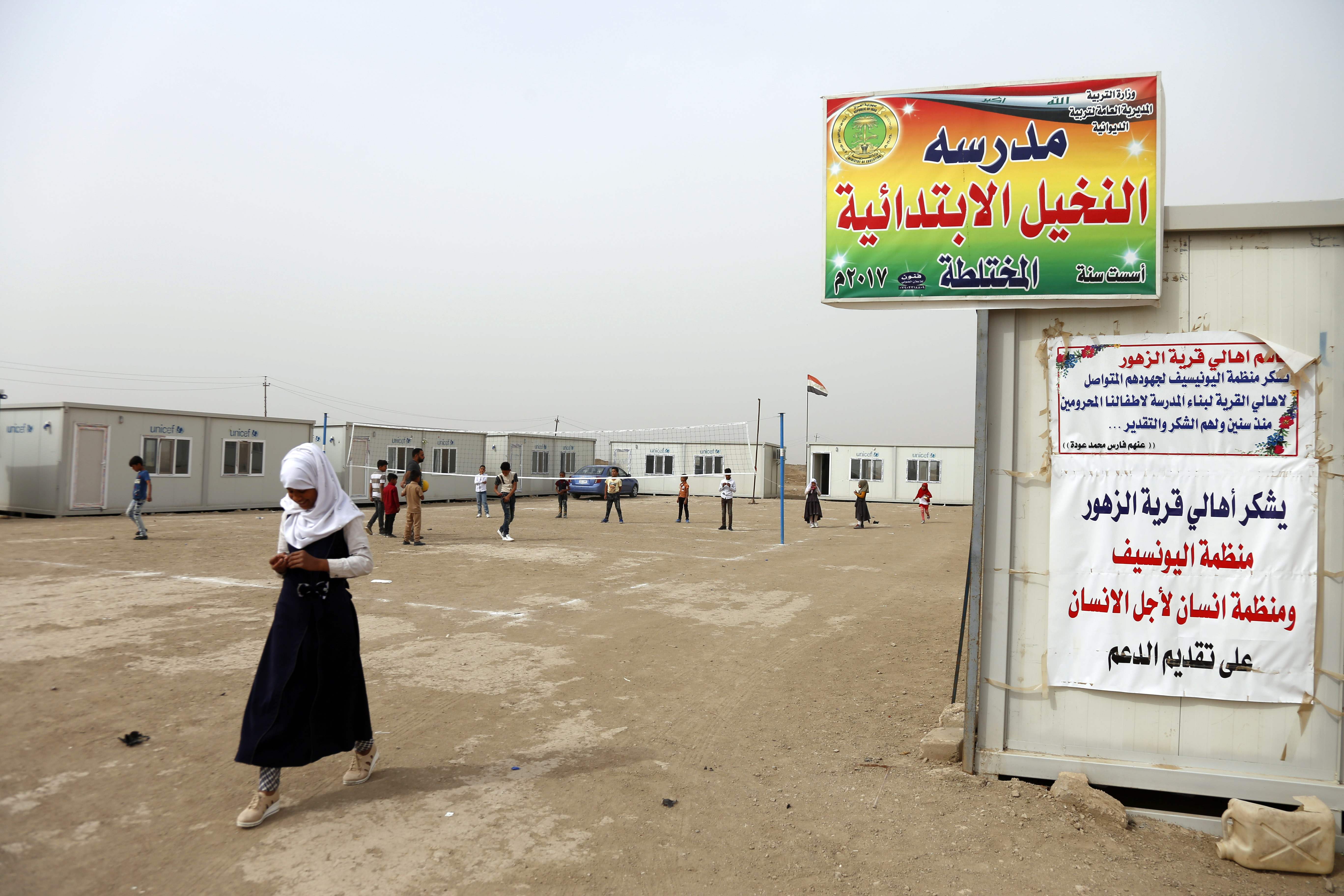 مدارس العراق