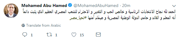 تغريدة محمد أبو حامد