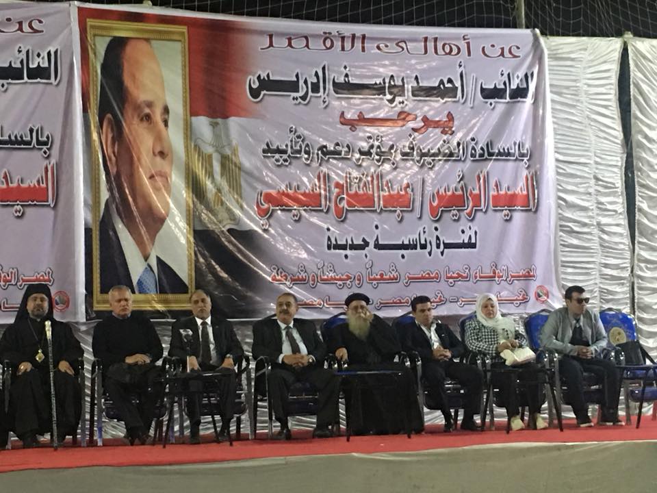 كبار نجوم الفن والسياسية داخل فعاليات المؤتمر