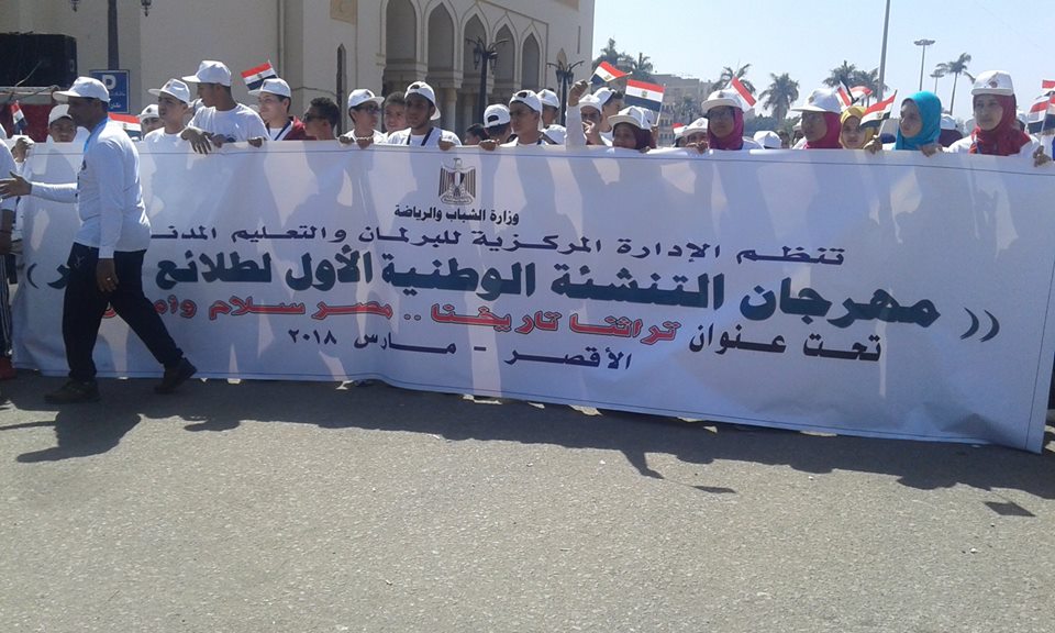 مسيرة رياضية بالأقصر بمشاركة 240 من طلائع 14 محافظة (2)