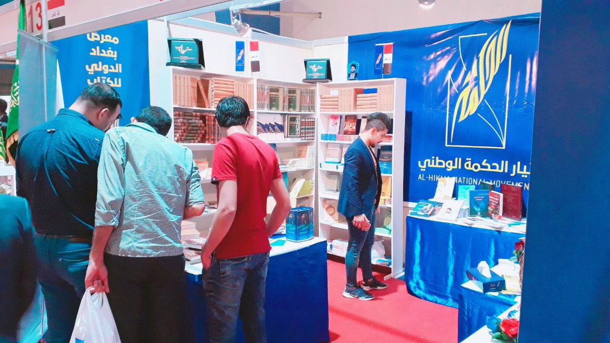 معرض بغداد الدولى للكتاب 2018 (6)
