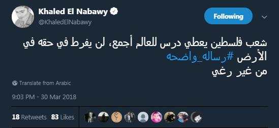 تغريدة خالد النبوى