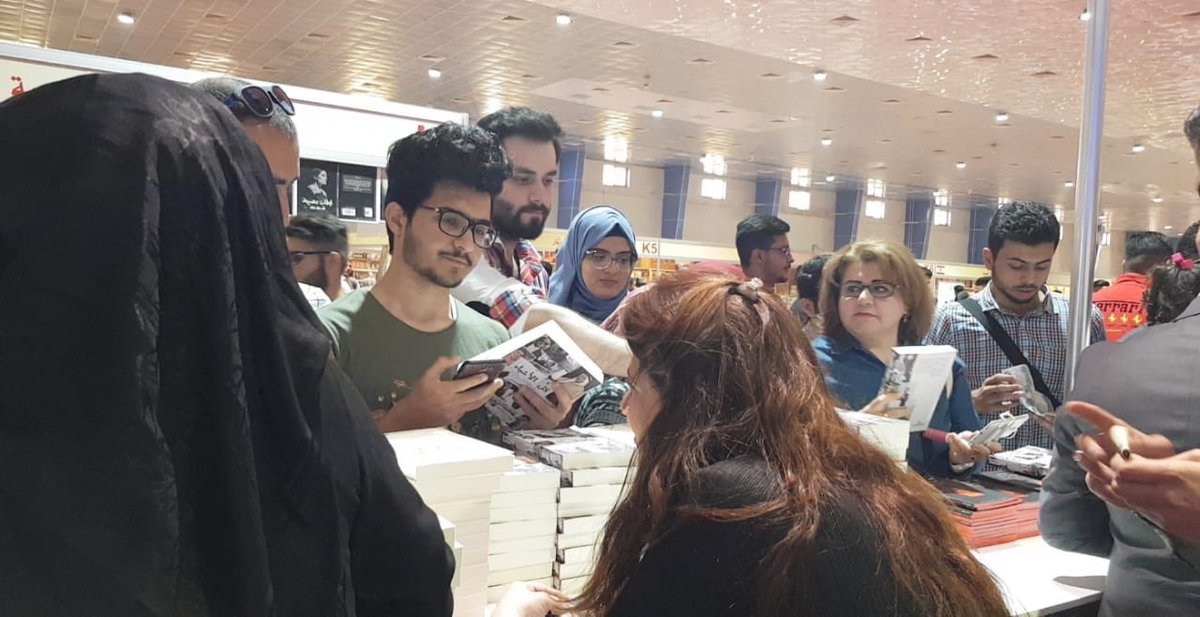 جانب آخر من توقيع رواية كل الأشياء للكاتبة بثينة العيسى جانب آخر من توقيع رواية كل الأشياء للكاتبة بثينة العيسى