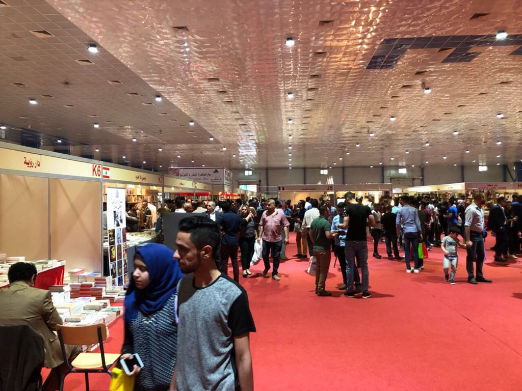 معرض بغداد الدولى للكتاب 2018
