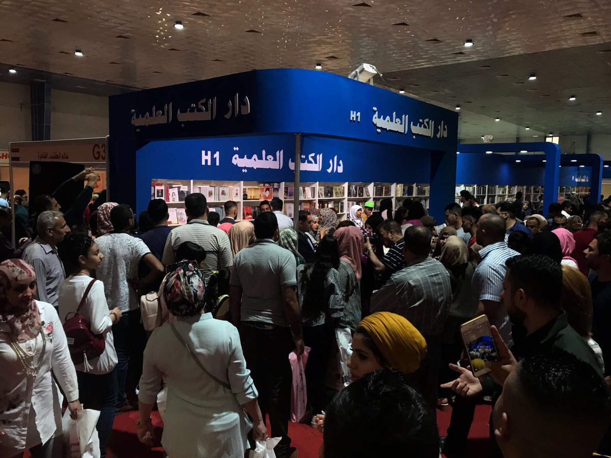 اقبال كبير من جمهور معرض بغداد الدولى للكتاب 2018 فى حفل توقيع رواية كل الأشياء