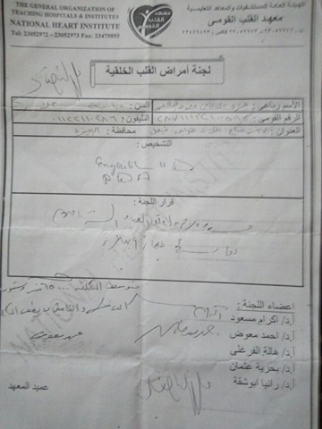 تقرير طبى لحالة الطفل حمزة مصطفى محمود