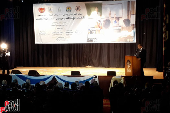 مؤتمر كلية التربية جامعة بورسعيد