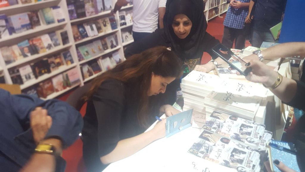 بثينة العيسى توقع رواية كل الأشياء فى معرض بغداد الدولى للكتاب بثينة العيسى توقع رواية كل الأشياء فى معرض بغداد الدولى للكتاب
