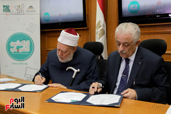 توقيع اتفاقيه بين وزير التعليم ومصر الخير (13)