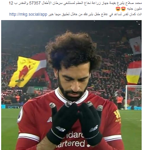 محمد صلاح